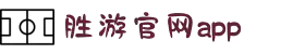 SG·亚洲胜游(中国区)官方网站